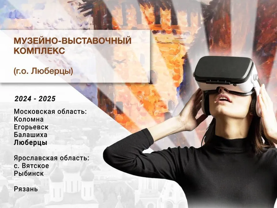 Фото: администрация городского округа Люберцы