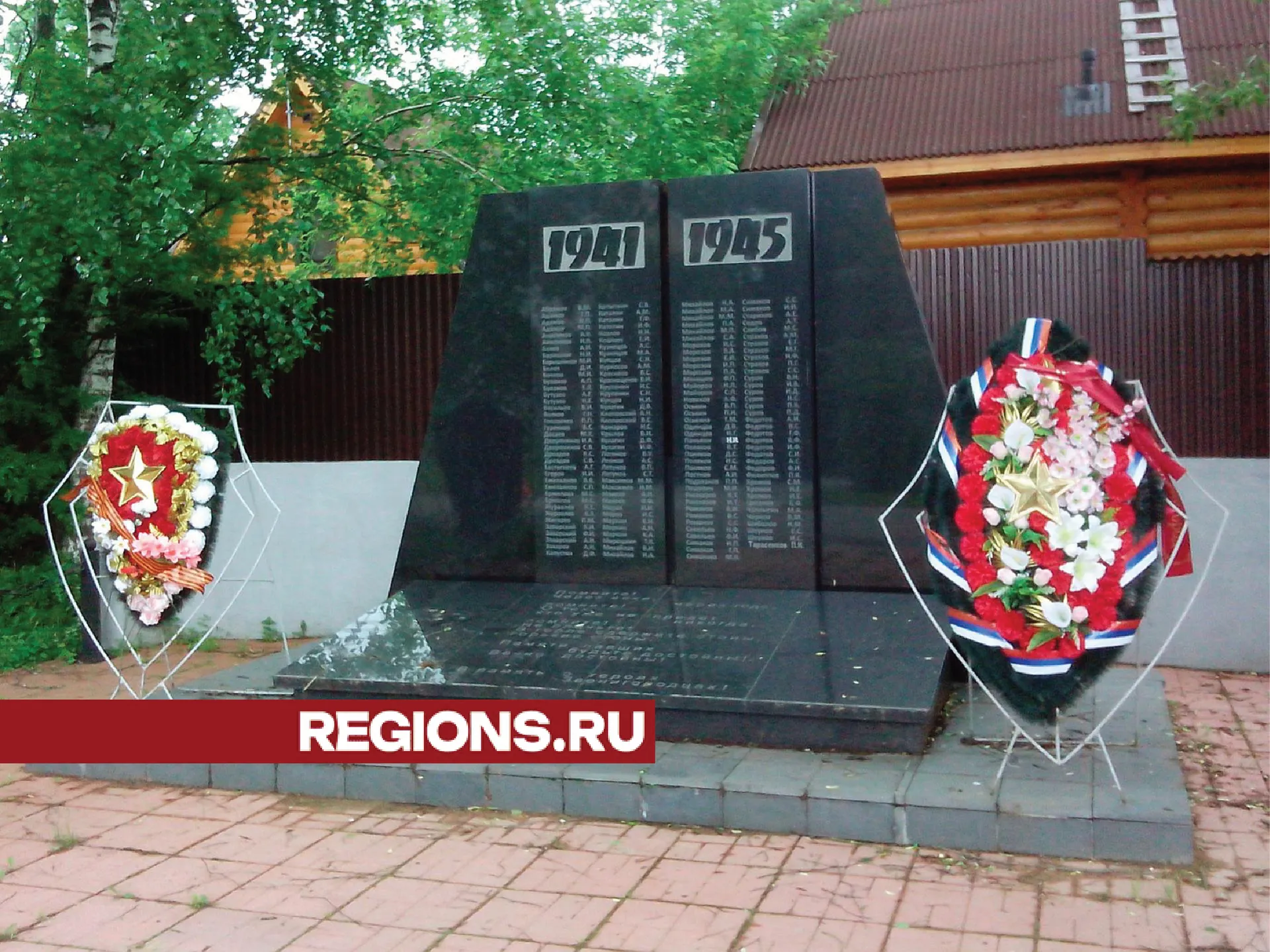 Стела воинам-землякам, участникам ВОВ в деревне Шихово/фото: Хавива Фонина