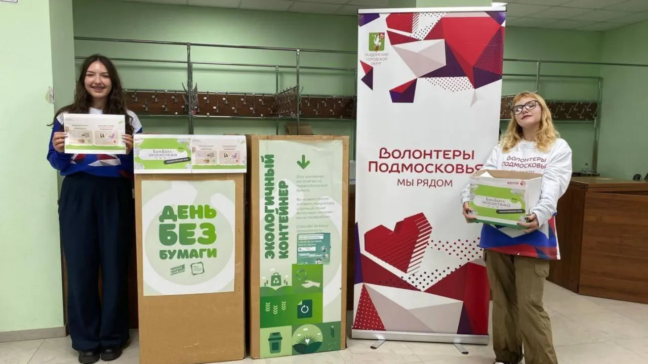 Фото: пресс-служба администрации Талдомского г.о.