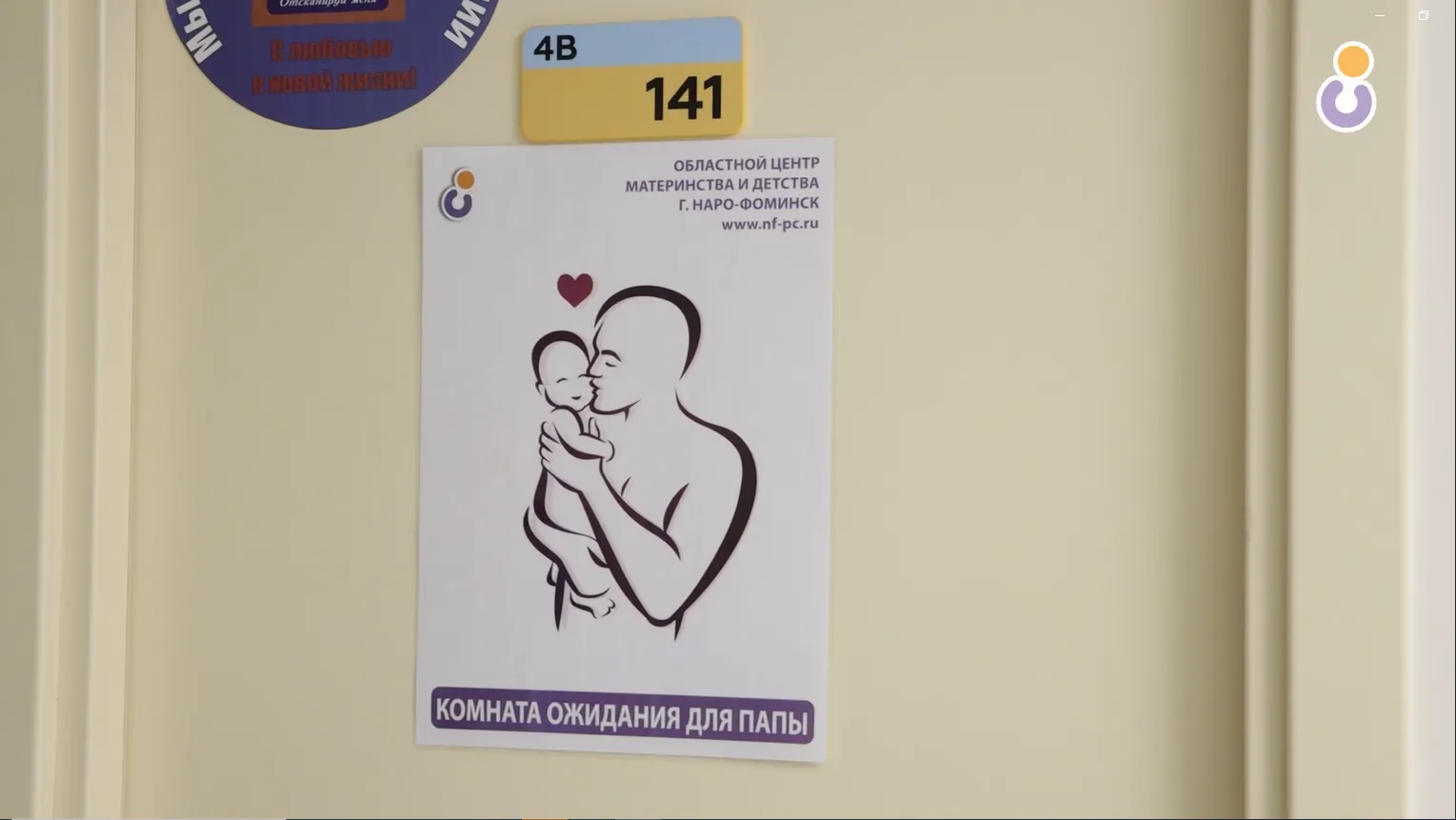 Фото: Наро-Фоминский перинатальный центр&nbsp;