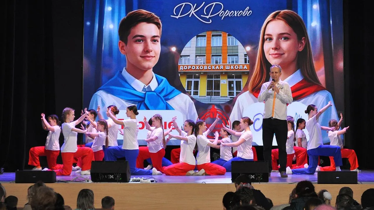 ДК Дорохово