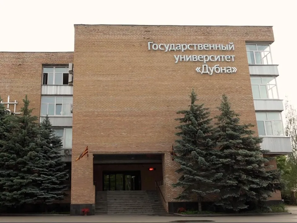 Фото: администрация г.о. Дубна