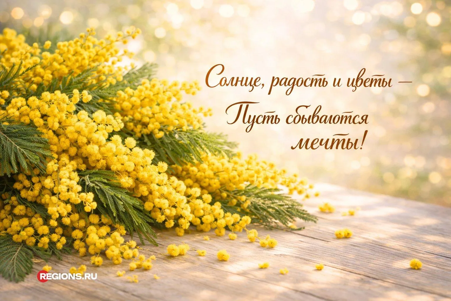 REGIONS/Сгенерировано нейросетью