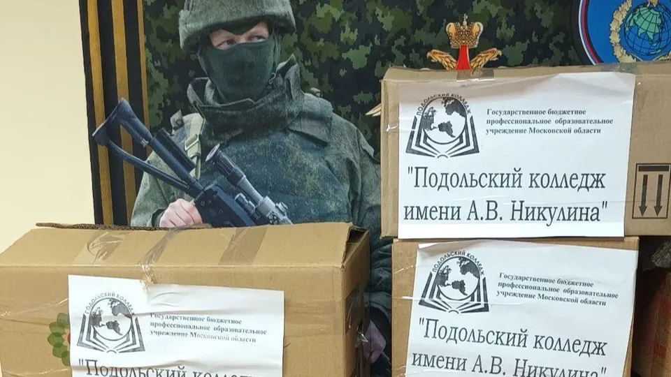 Фото: Минобразования Московской области