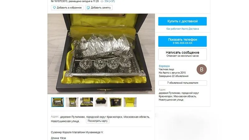 Сувенир отрекшегося короля Малайзии Мухаммада V продает жительница Путилково
