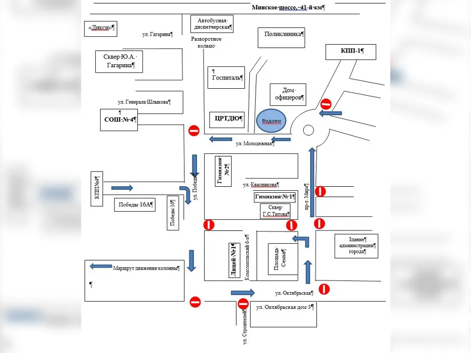 Фото: администрация г.о. Краснознаменск