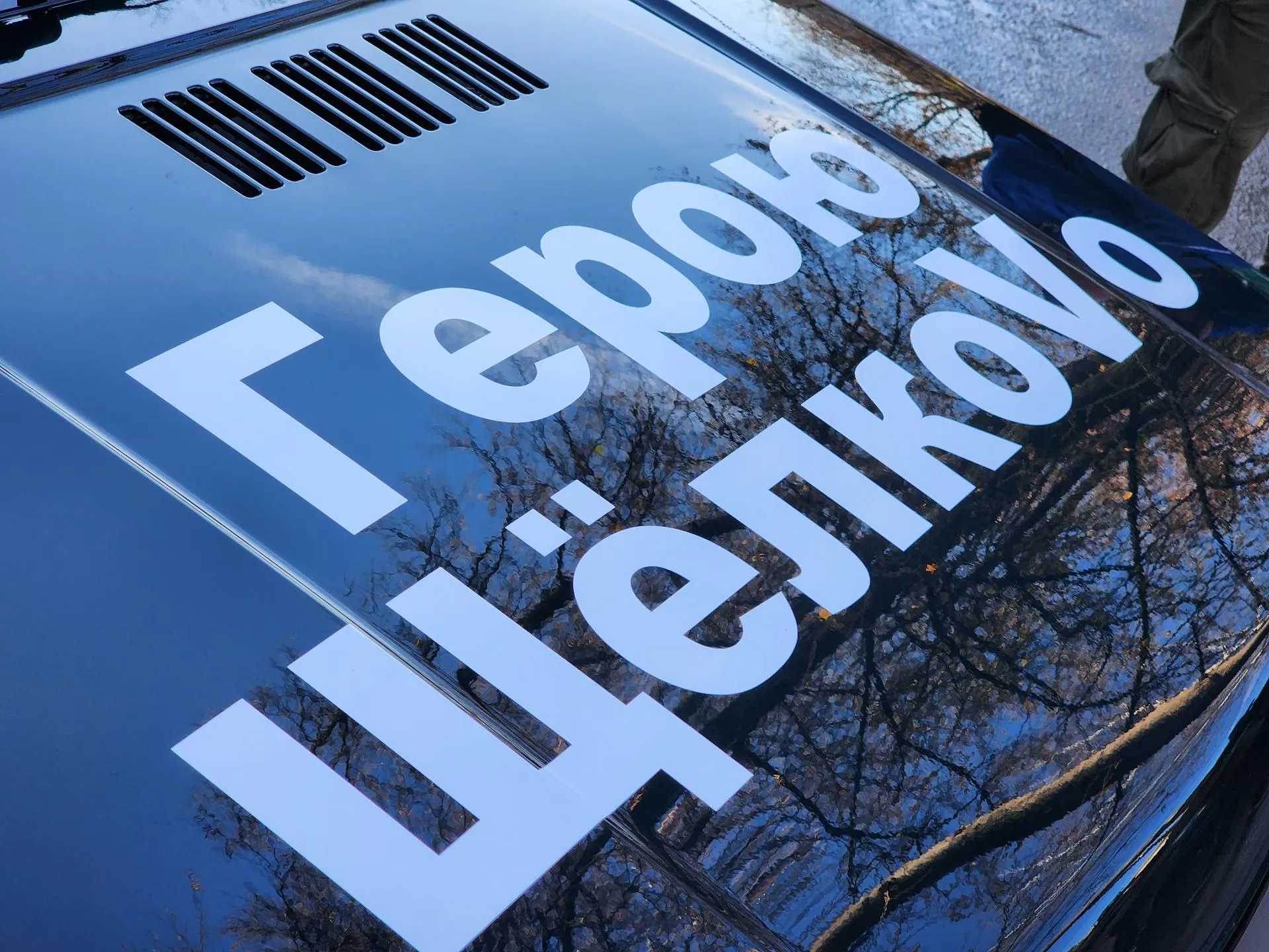 Евгения Корытько