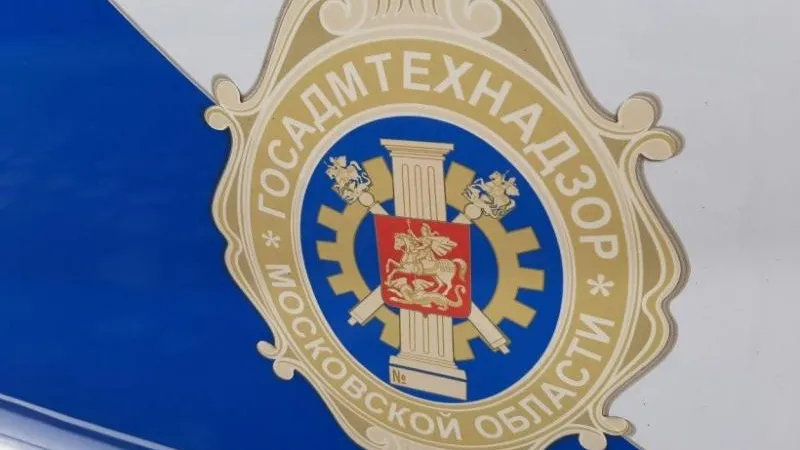 ГАТН МО