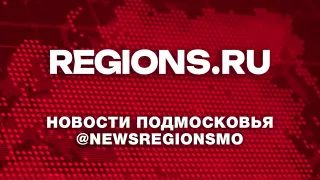 Фото: REGIONS