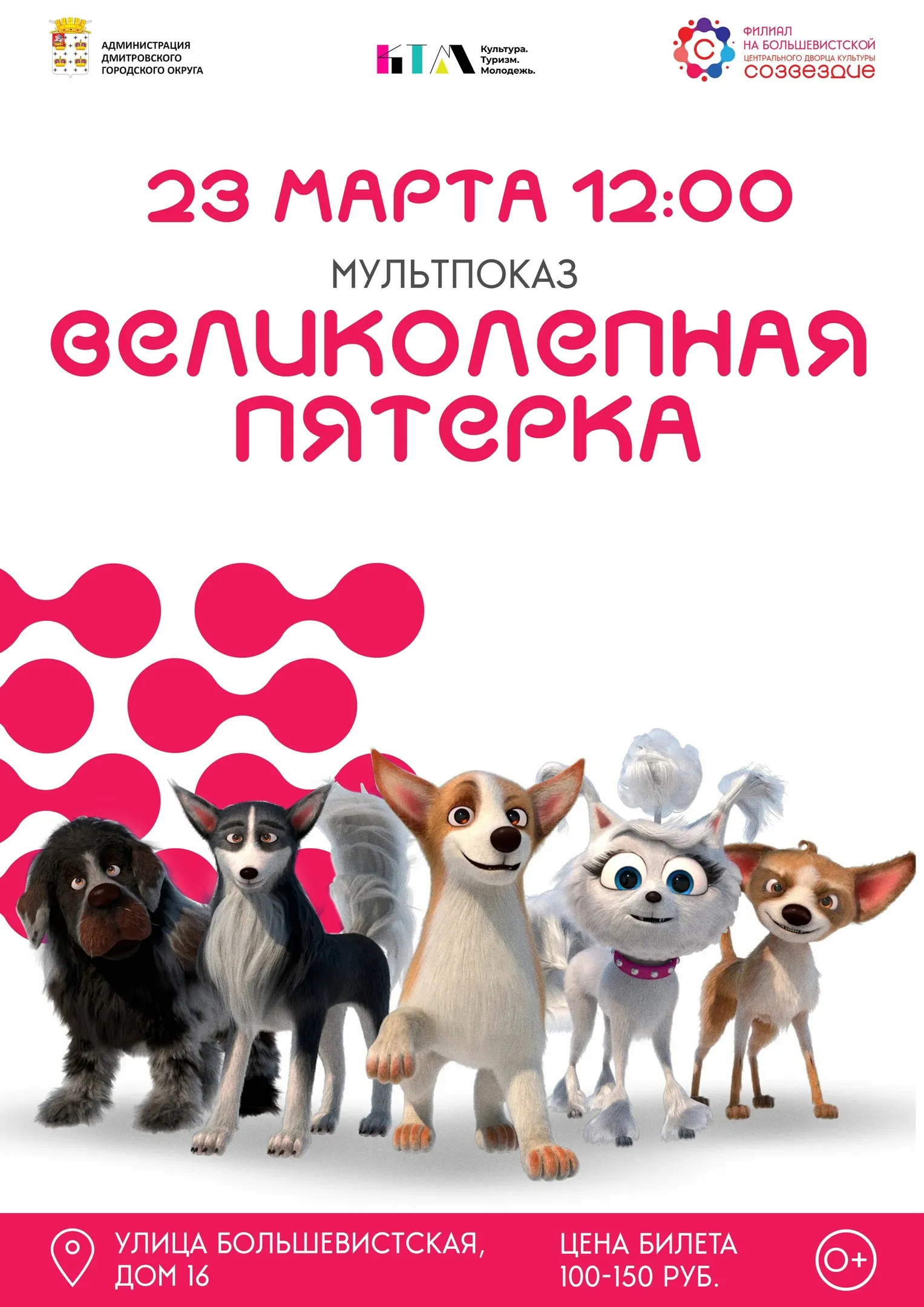 Фото: Филиал «На Большевистской» Центрального Дворца культуры «Созвездие».