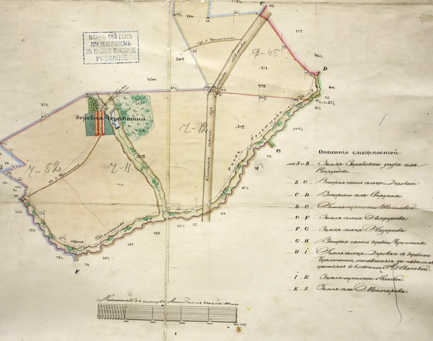 Карта деревни Чермошня.&nbsp;Фото: ГМЗ «Зарайский кремль»&nbsp;(архив)