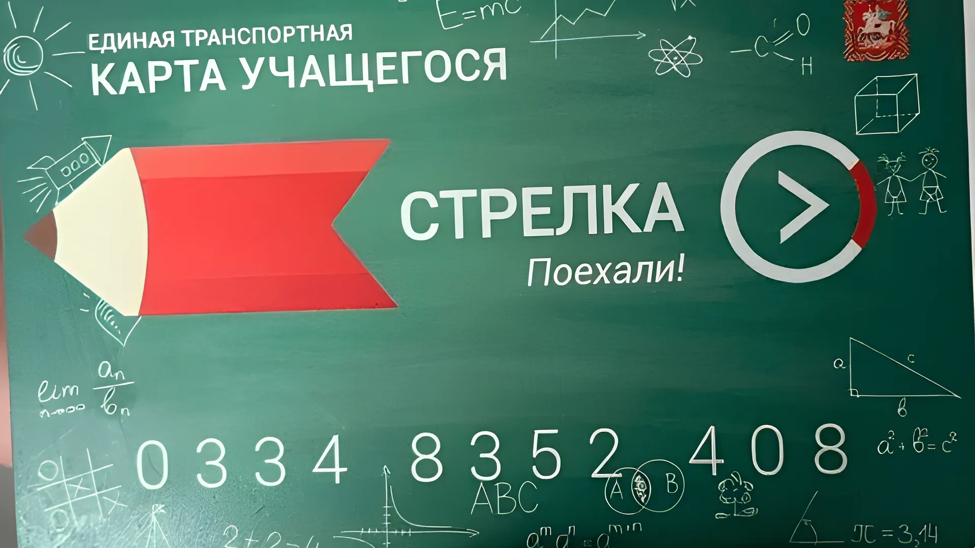 Фото: пресс-служба министерства транспорта и дорожной инфраструктуры МО