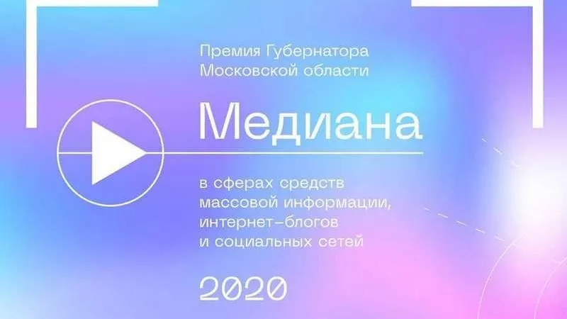 Пресс-служба губернатора и правительства МО