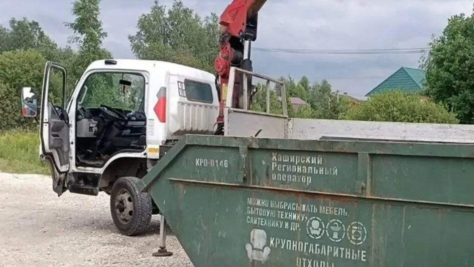 Фото: Минчистоты МО