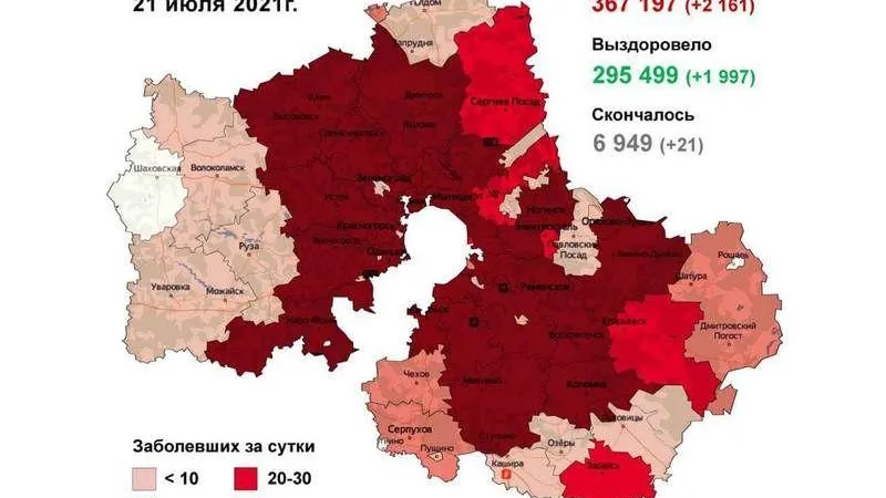 Люберцы и Химки стали худшими по COVID-19 в Подмосковье