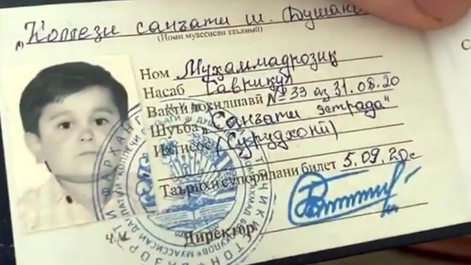 Студенческий билет Абдурозика Саврикула