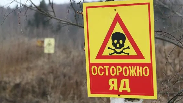 Девять кругов яда