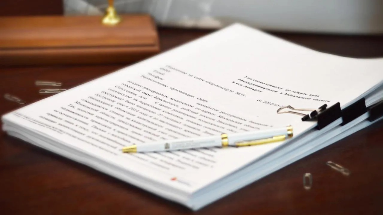 Уполномоченный по защите прав предпринимателей в Московской области