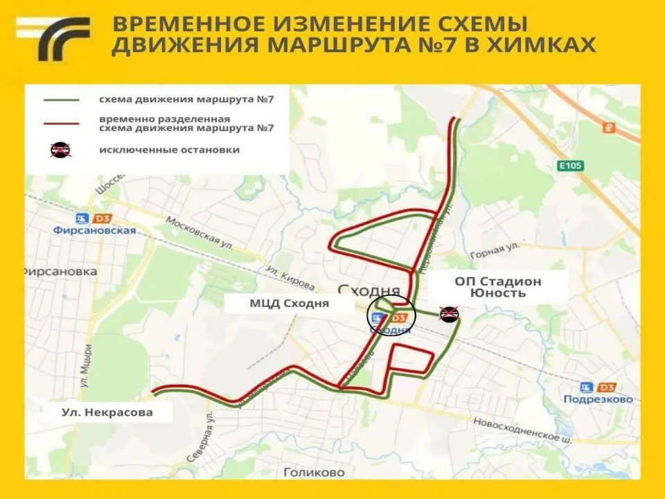Фото:&nbsp;Министерство транспорта и дорожной инфраструктуры Московской области