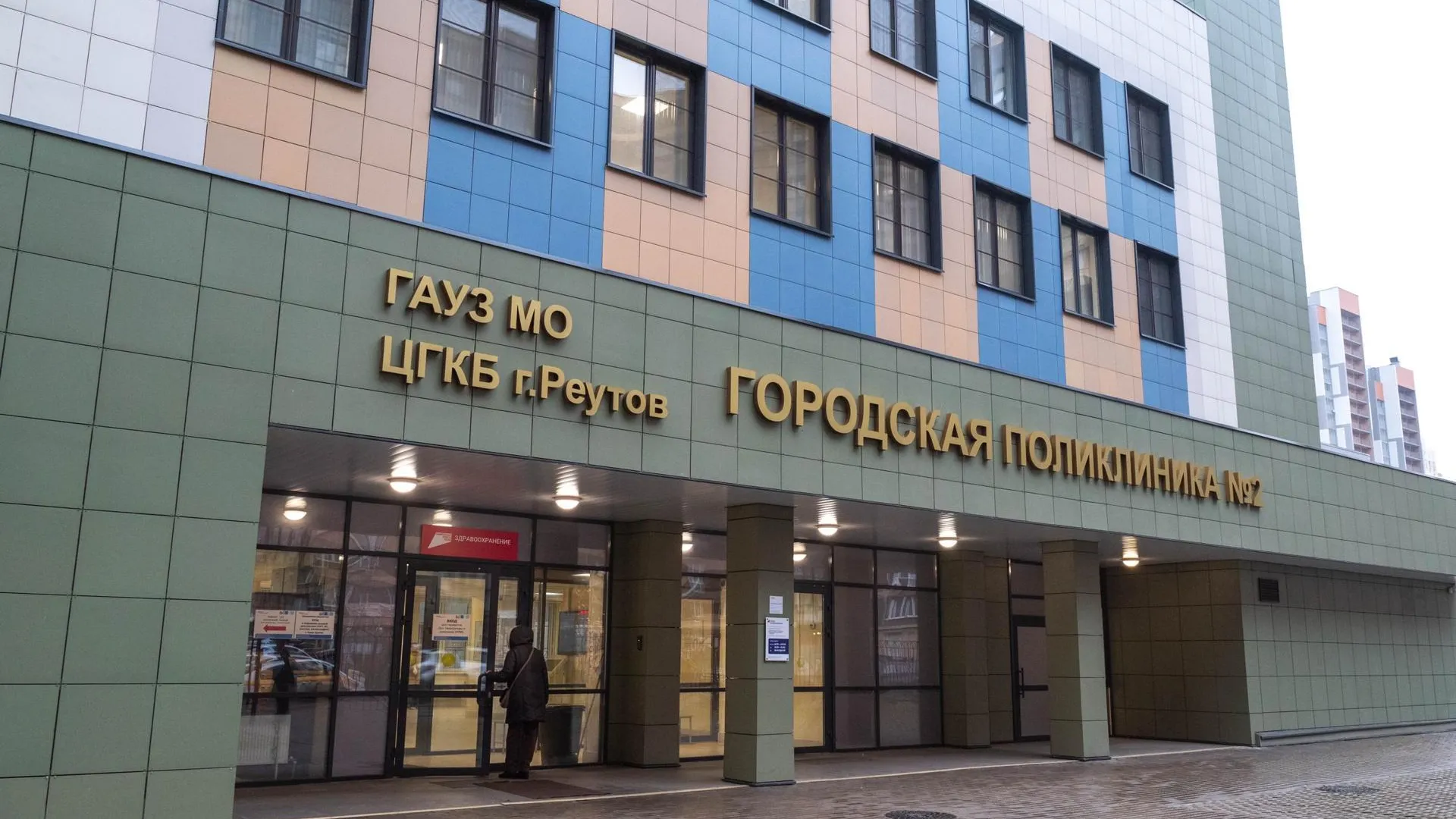 Пресс-служба администрации городского округа Реутов