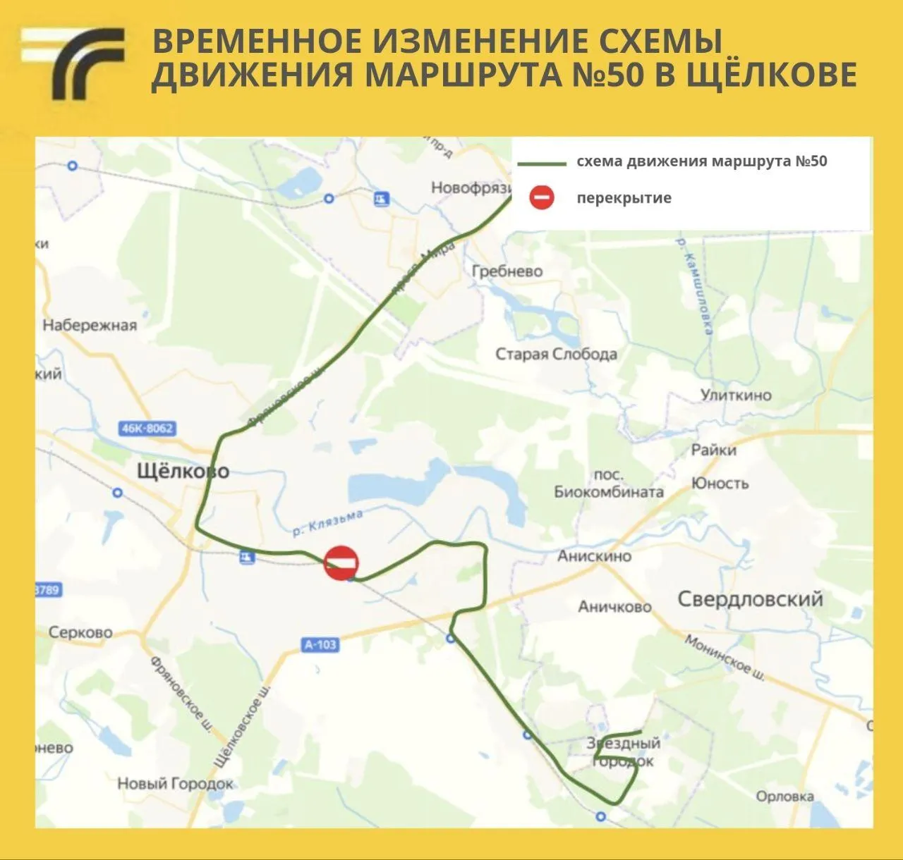 Фото: Минтранс МО