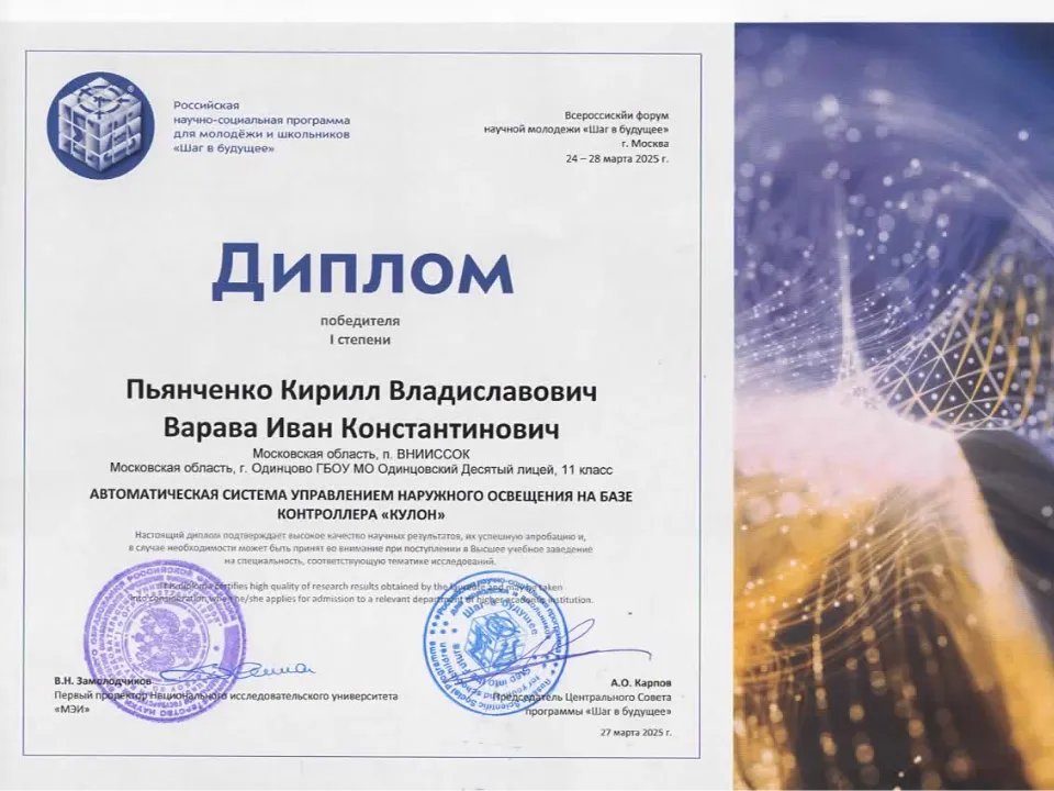 Фото: Мособлэнерго&nbsp;&nbsp;