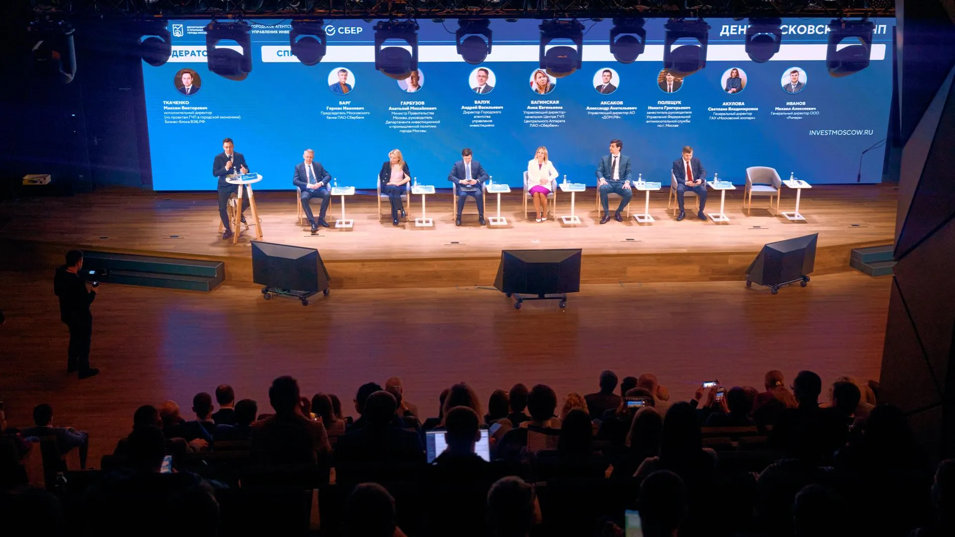 пресс-служба Департамента инвестиционной и промышленной политики Москвы