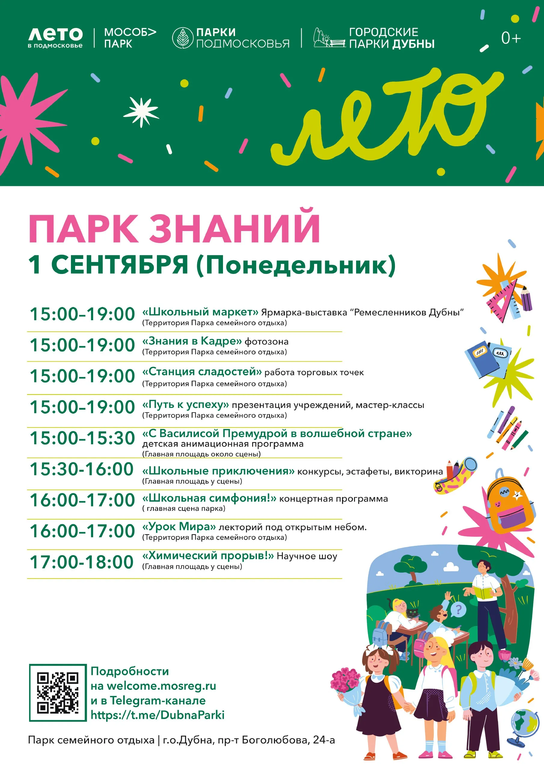 Фото:&nbsp;t.me/DubnaParki