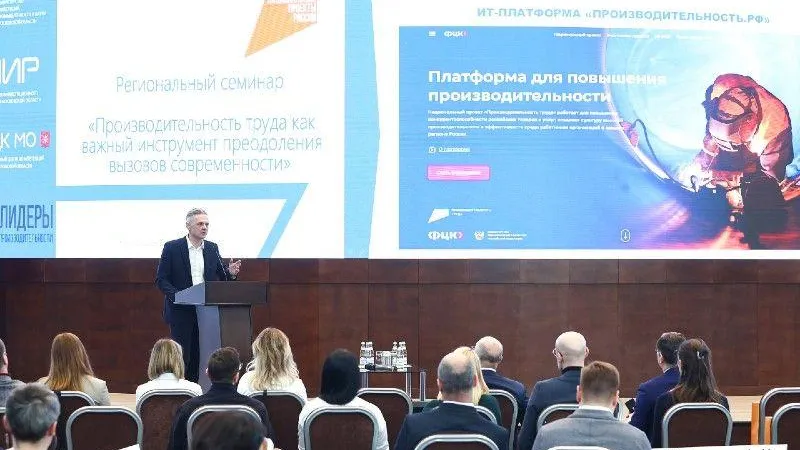 Пресс-служба Министерства инвестиций, промышленности и науки Московской области