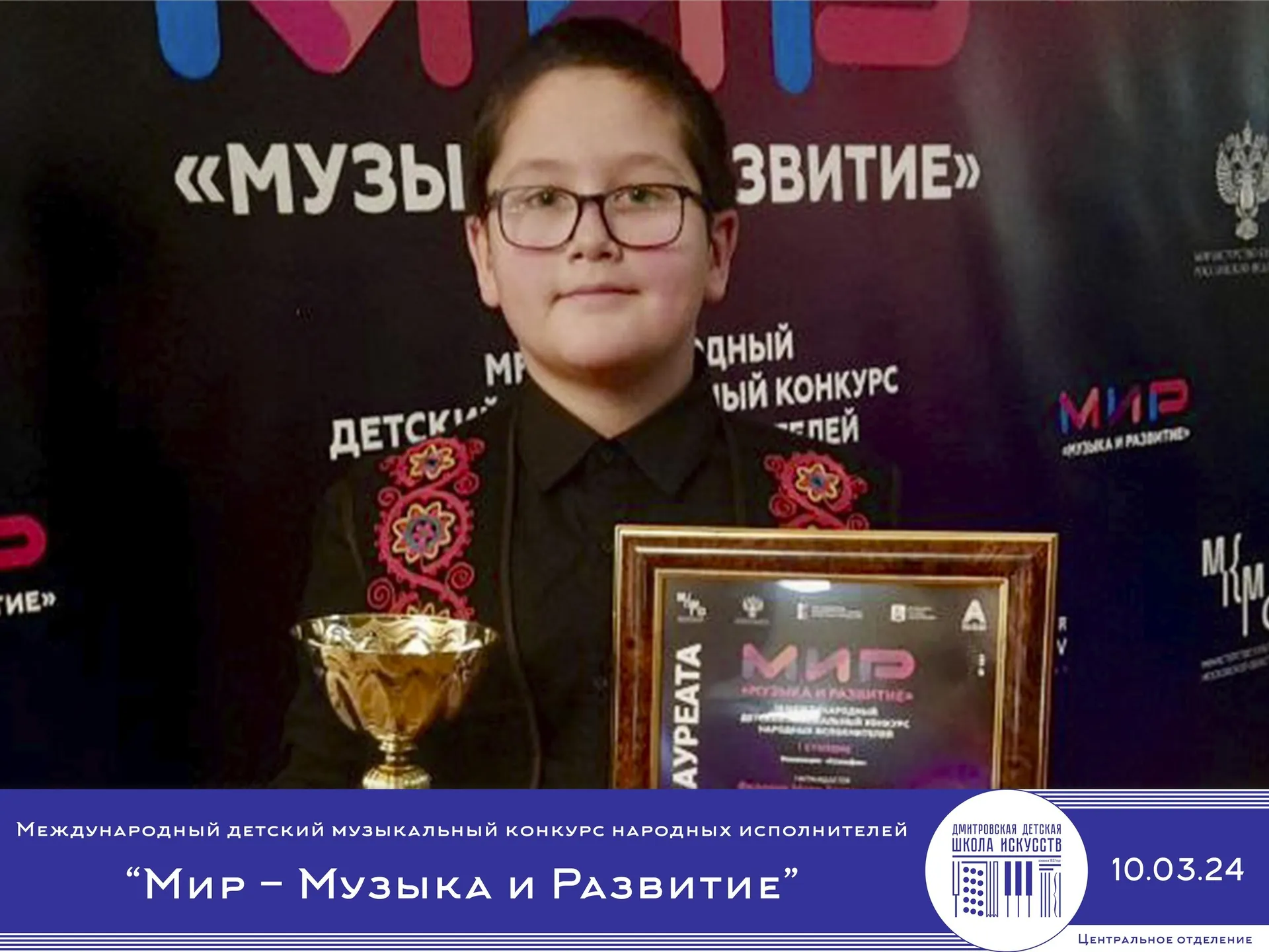 Фото: «Дмитровская детская школа искусств».