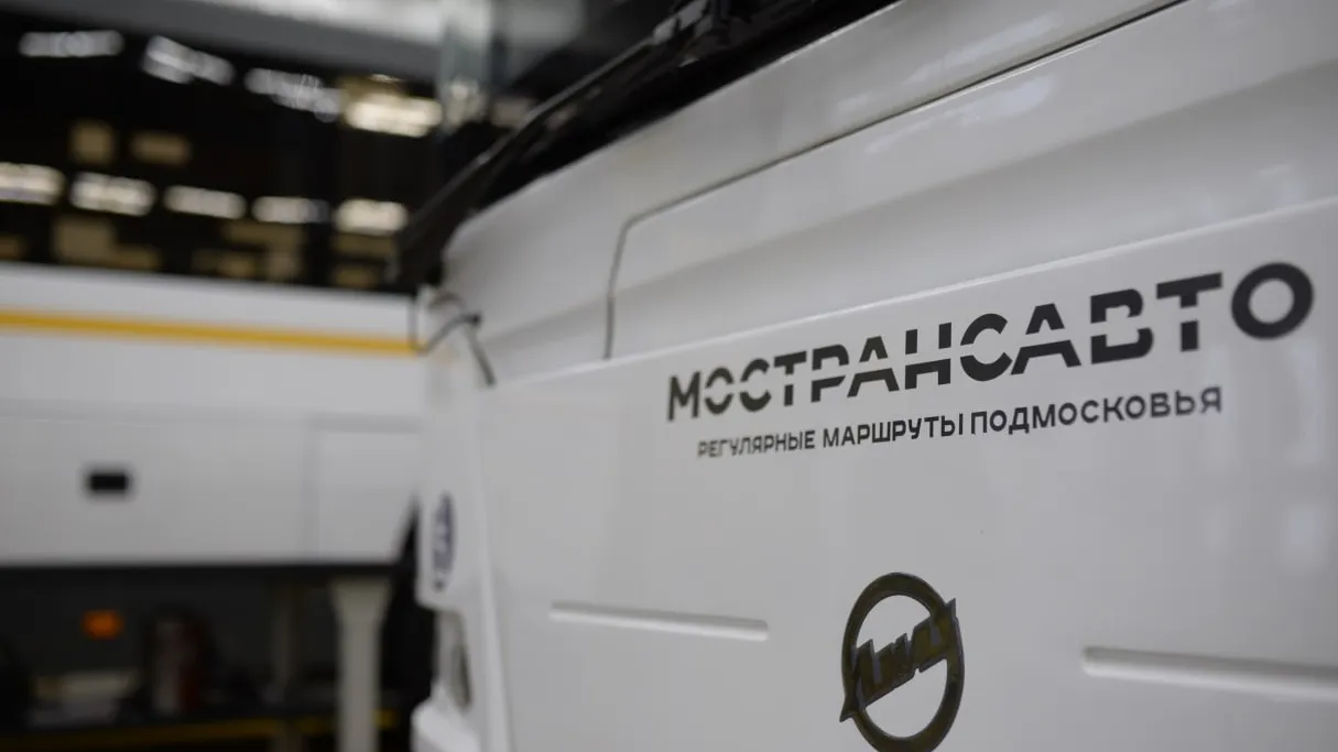 Министерство транспорта и дорожной инфраструктуры Московской области