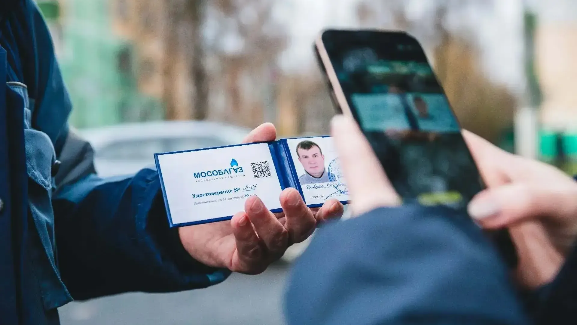 АО «Мособлгаз»