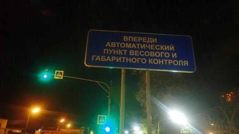 Фото: Минтранс Московской области