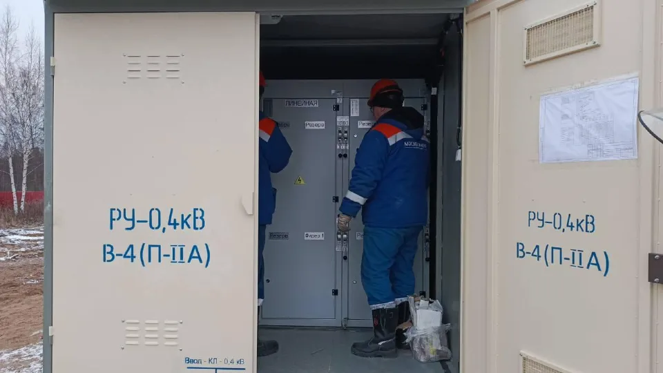 Фото: Минэнерго МО