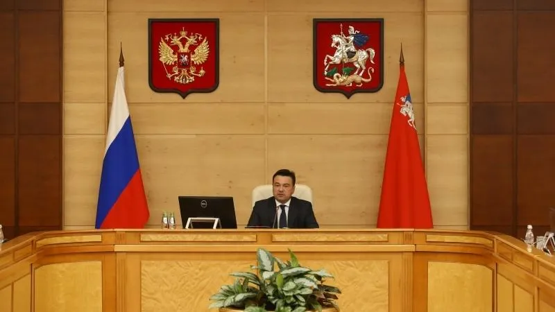 Губернатор Подмосковья огласил изменения в составе кабинета министров