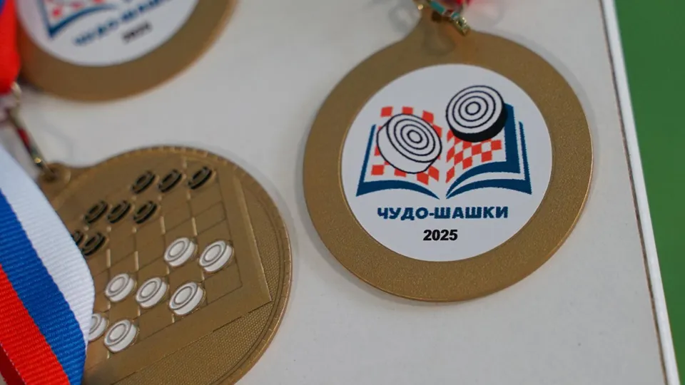 Фото: Федерация шашек Московской области