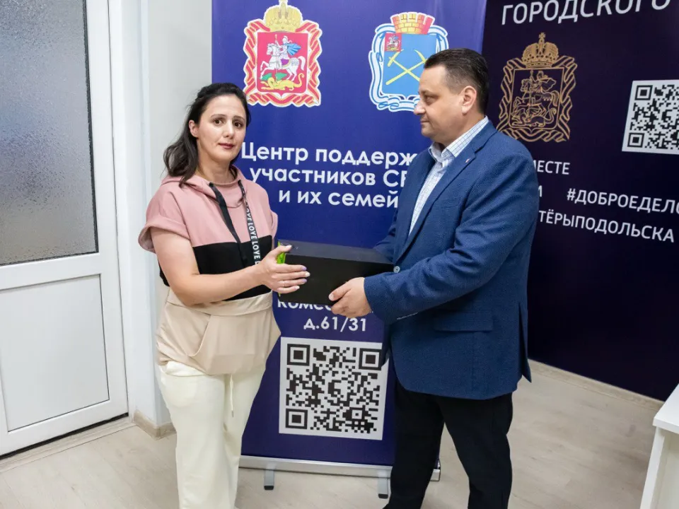 Фото: пресс-служба администрации г. о. Подольск