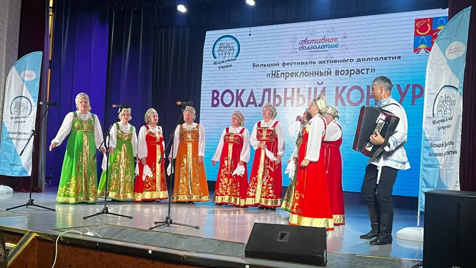 Фото: КДЦ «Подмосковные вечера»