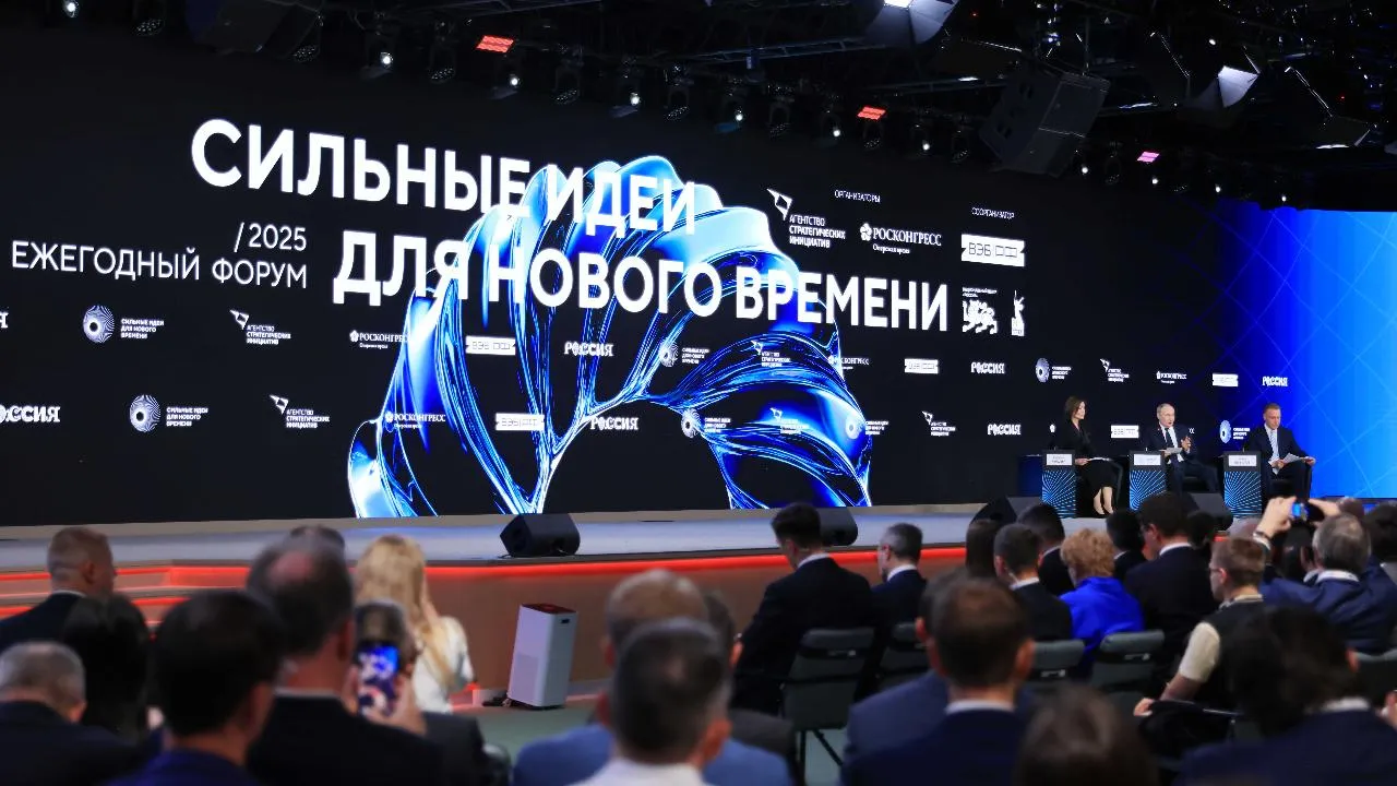 Продолжается прием заявок на шестой форум «Сильные идеи для нового времени»