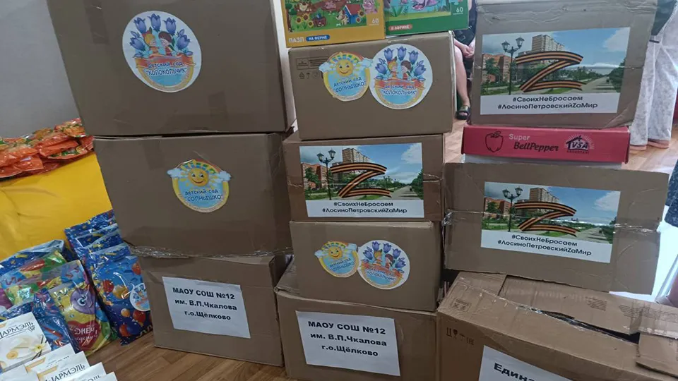 Фото: администрация Лосино-Петровского г.о.