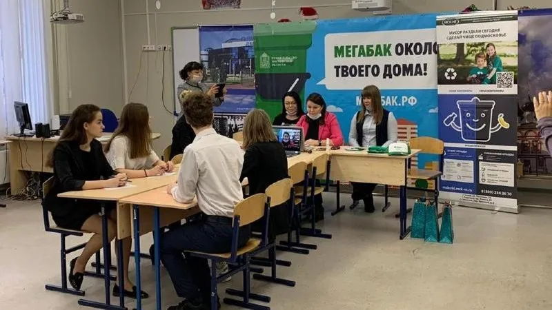 Министерство ЖКХ МО
