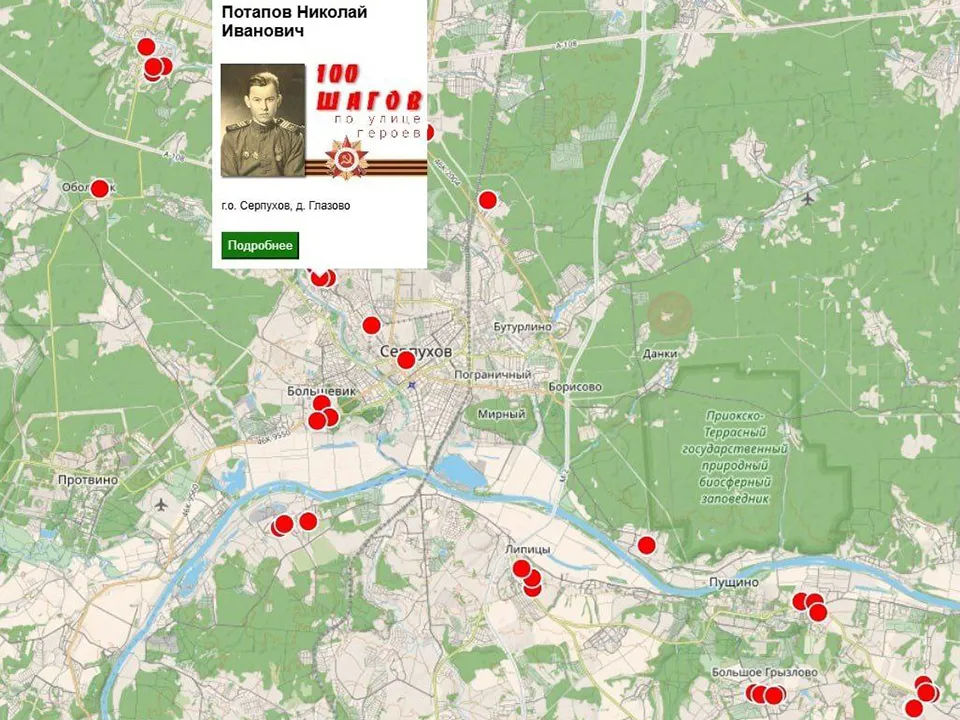 Фото: пресс-служба администрации г.о. Серпухов