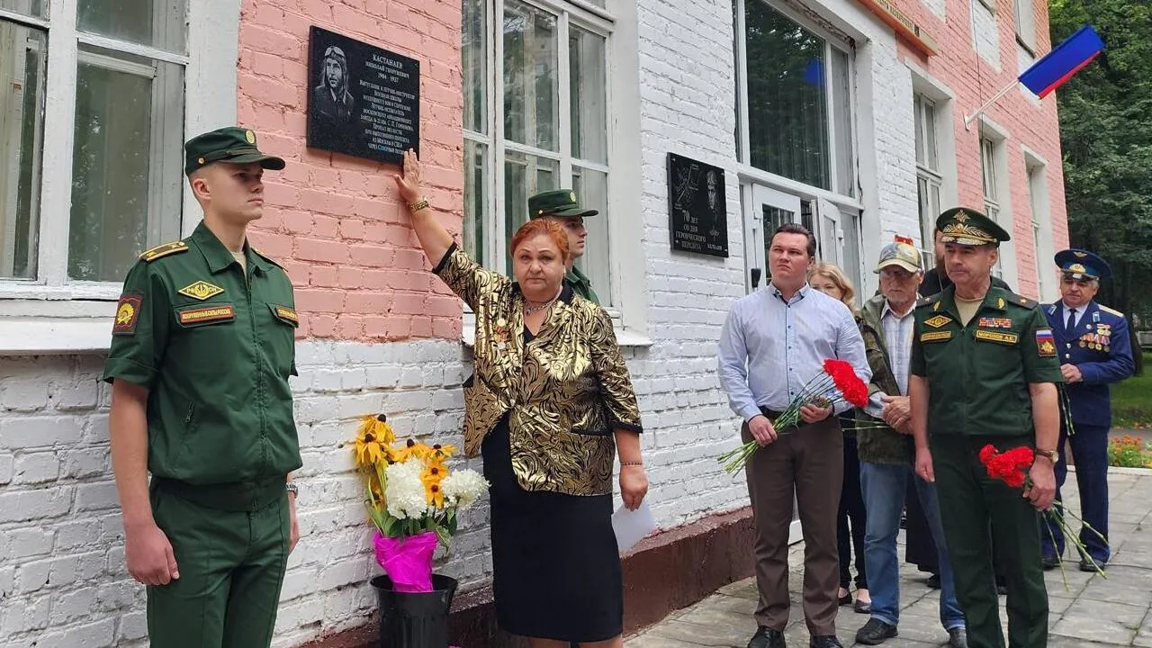 В подмосковном Серпухове открыли мемориальную доску легендарному летчику