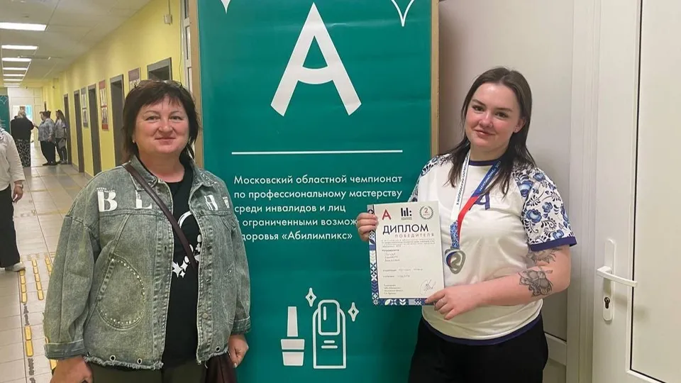 Фото: Министерство образования Московской области