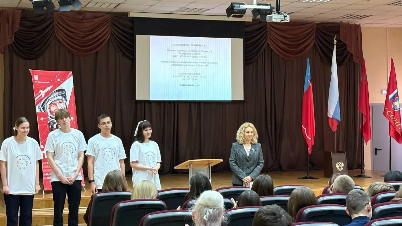 Фото: Министерство образования Московской области