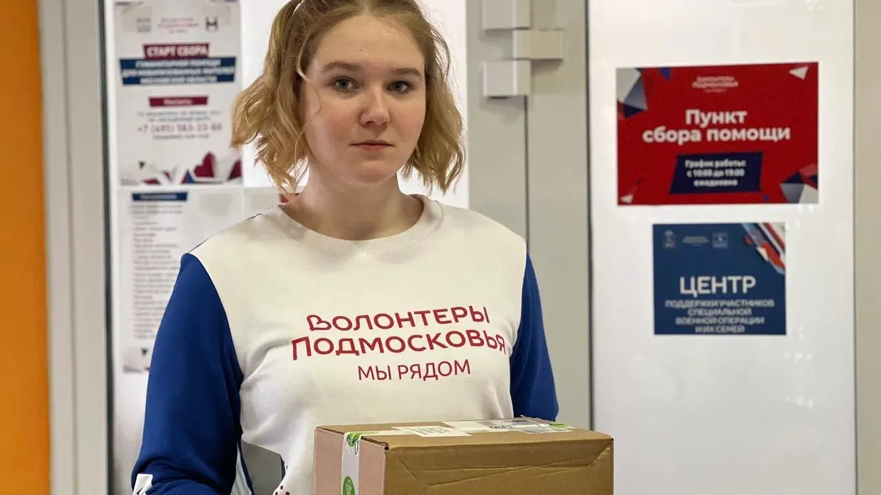 В рамках акции «Марафон добра» жители Красногорска собрали гуманитарную помощь для участников спецоперации