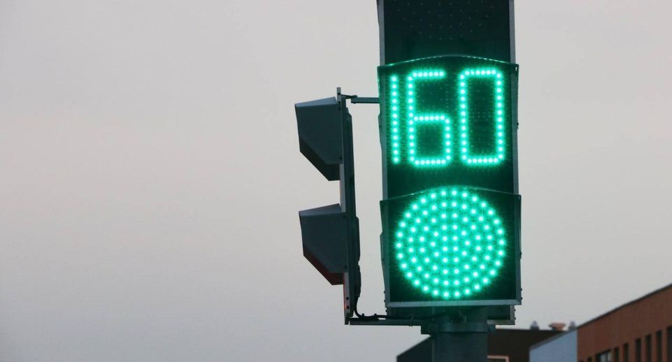 Работу светофоров скорректировали еще в 4 округах Подмосковья