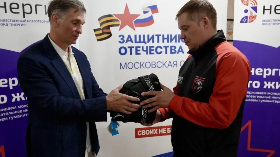 Фото: филиал фонда поддержки участников СВО «Защитники Отечества» по МО