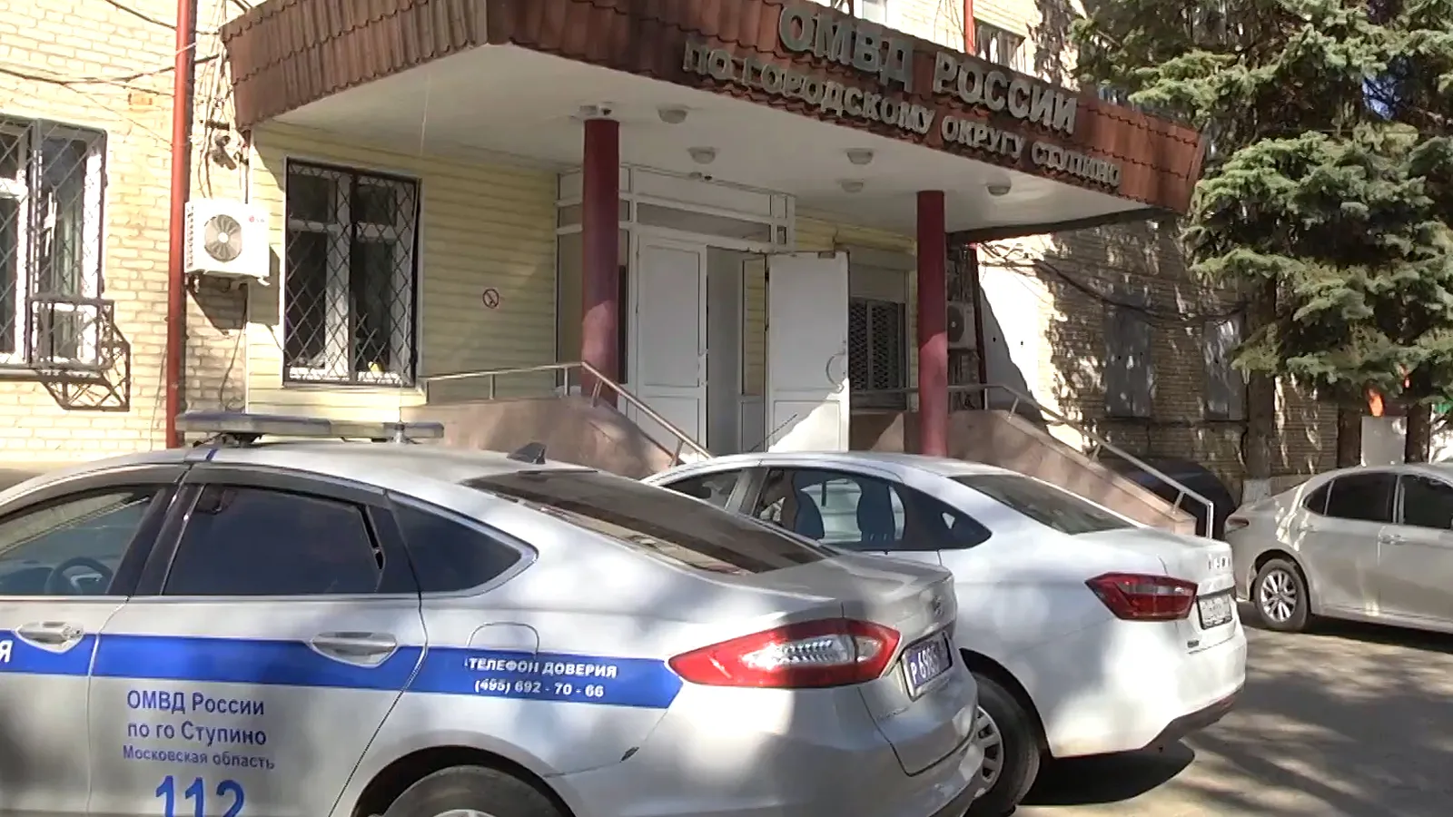 Фото: пресс-служба ОМВД России по г.о. Ступино