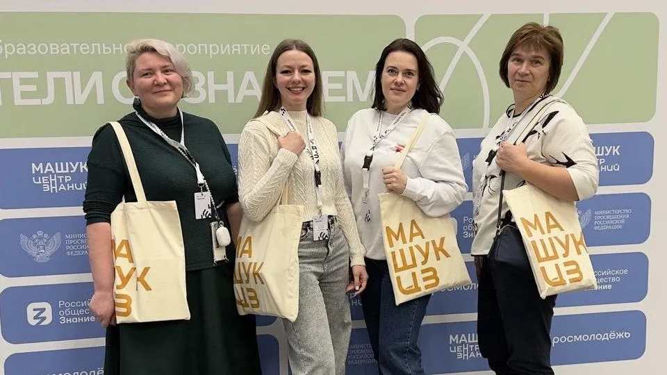 Фото: Министерство образования Московской области